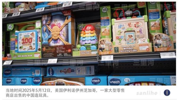 炒股配资开户代理 中美互降关税提振全球市场信心_大皖新闻 | 安徽网