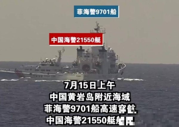 2025年正规长沙配资平台 马科斯视察完南海油气田后, 菲船发起百米冲刺, 贴尾穿越我海警艇